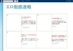 エロ動画速報