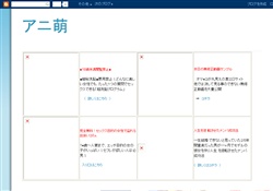 アニ萌