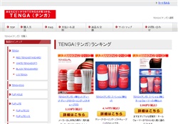 TENGA
