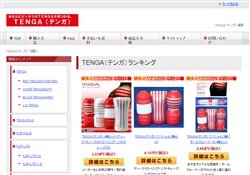 TENGA