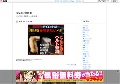 ＯＬエロ動画集