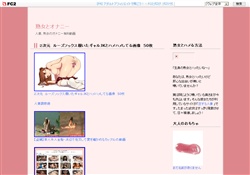 美女とオナニー
