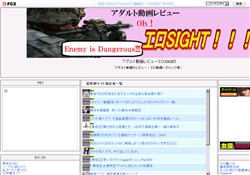 アダルト動画レビューエロSIGHT