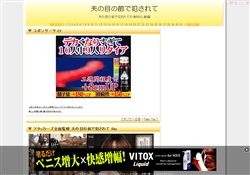 夫の目の前で犯されて1