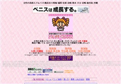 【リボンちゃん】九州 沖縄版
