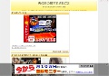 夫の目の前で犯されて