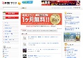 女子校生エログ帝国