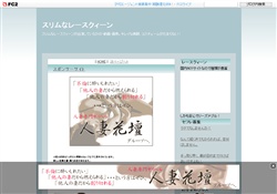 スリムなレースクィーン