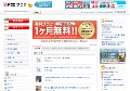 スケベな素人