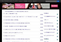 ぬいてからがんばる。アンテナ 