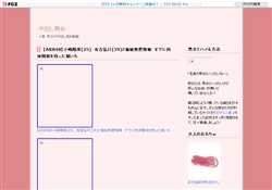 中出し熟女