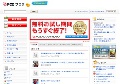スケベな人妻