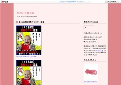 熟女と近親相姦