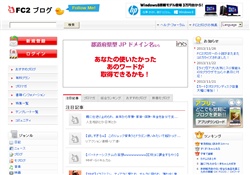 即ハメ素人