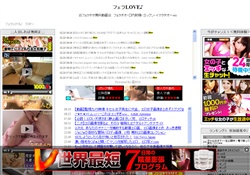 フェラLOVE