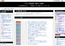 アダルト動画像＋無料エロ画像