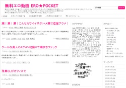 無料エロ動画