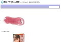 無料アダルトエロ動画 