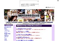 有料アダルトサイト【サーチ】