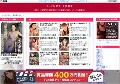 エッチな熟女・人妻動画