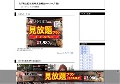 鬼畜輪姦80〜104(月額)