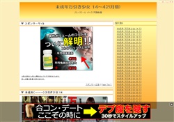 万引き少女 14〜42(月額)