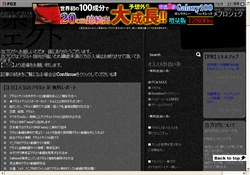 素人ガチハメプロジェクト