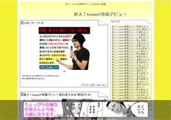 新人！kawaii専属デビュ→