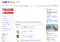 井上和香激似AV女優、日向あみ