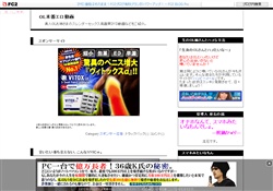 OL本番ハメ動画