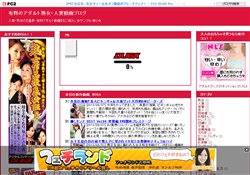有料のアダルト熟女・人妻動画