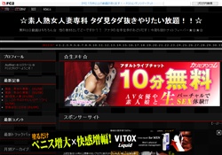☆素人熟女人妻専科 無料☆