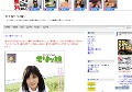 女子校生ハメ撮り