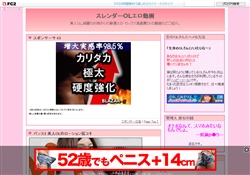 スレンダーOLエロ動画