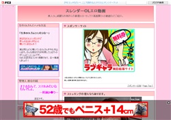 スレンダーOLエロ動画