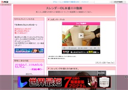 スレンダーOL本番エロ動画