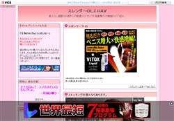 スレンダーOLエロAV
