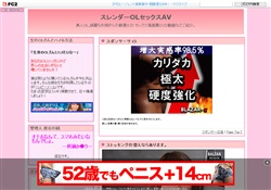スレンダーOLセックスAV