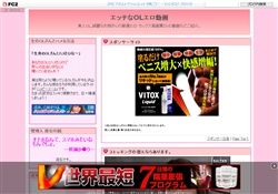 エッチなOLエロ動画