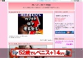 スレンダーOLエロ動画