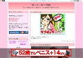 スレンダーOLエロ動画