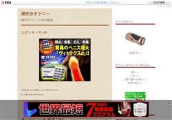 潮吹きオナニー