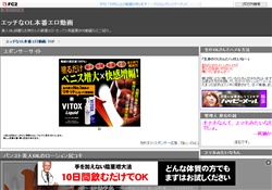 エッチなOL本番エロ動画