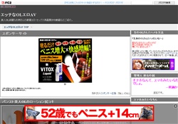 エッチなOLエロAV