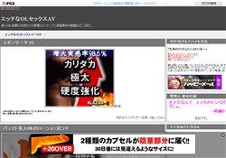 エッチなOLセックスAV