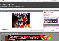 エッチなOL本番エロAV