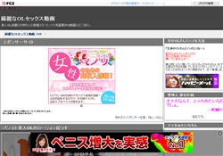 綺麗なOLセックス動画
