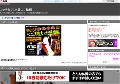 エッチなOL本番エロ動画