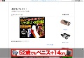 JKの中に出したい！
