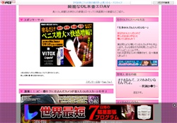綺麗なOL本番エロAV